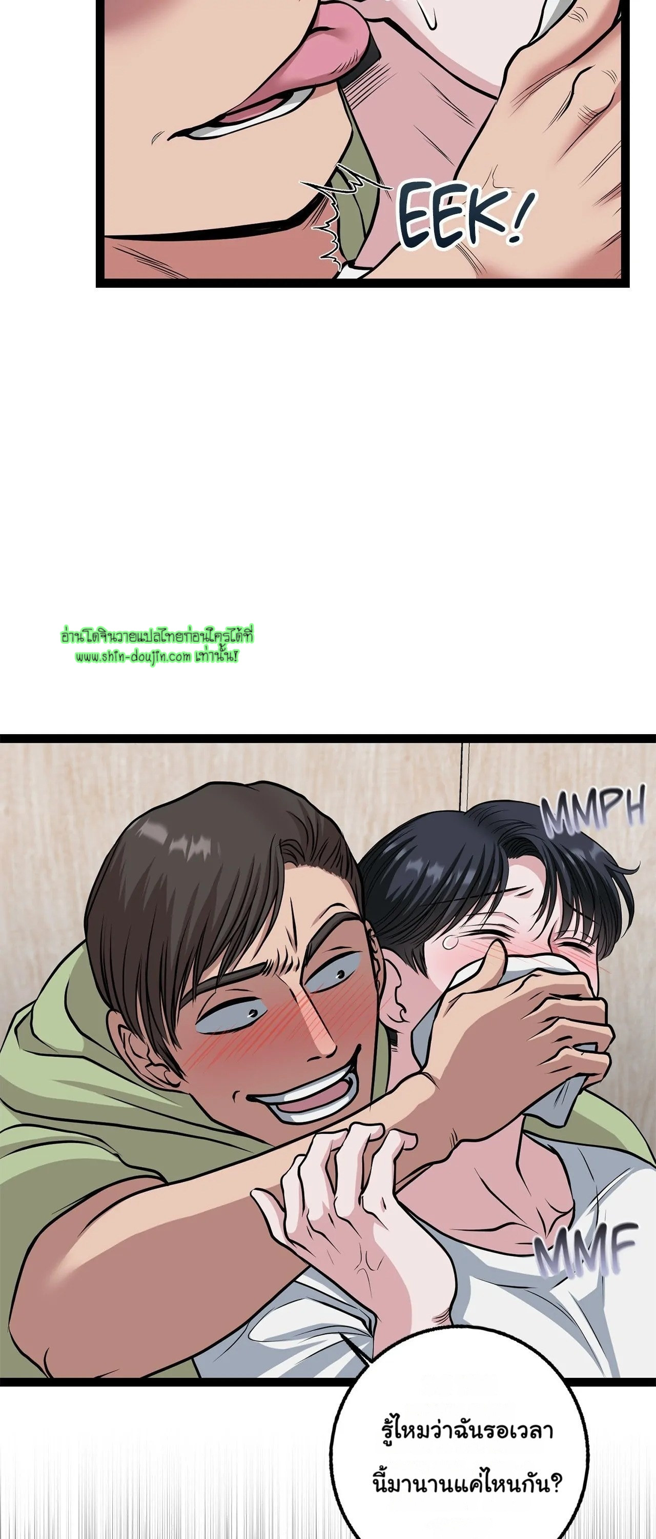 Squeaky clean EP 5